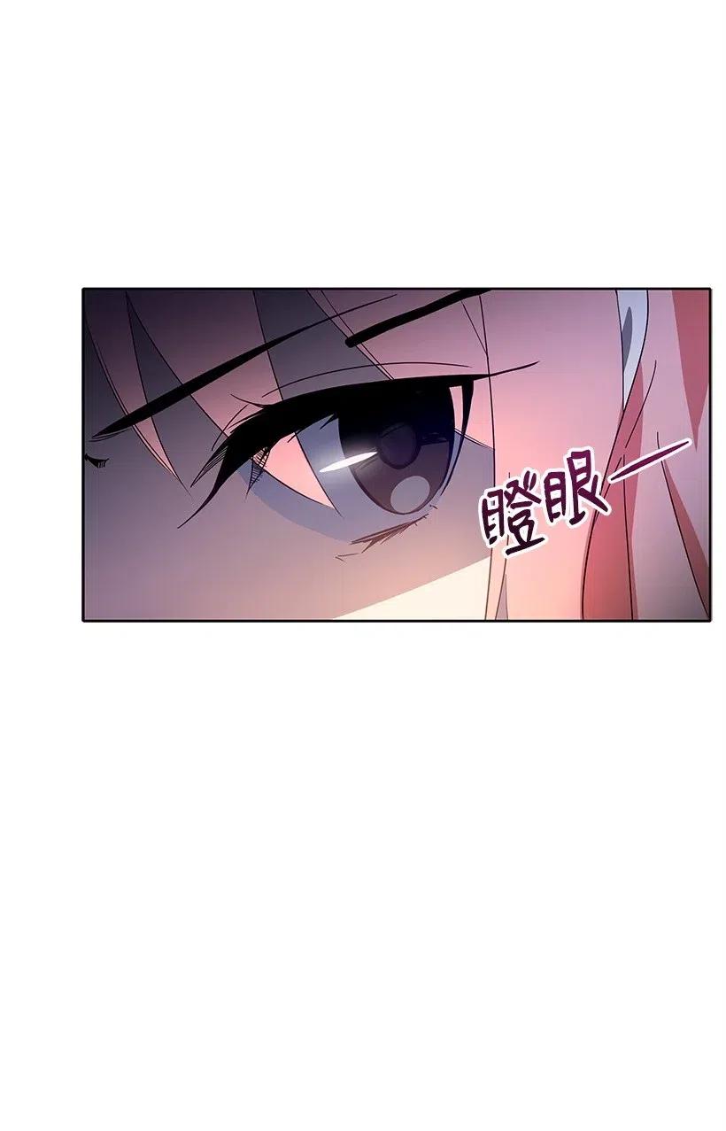 《魔尊现世降临记》67 第六十七话 第40页