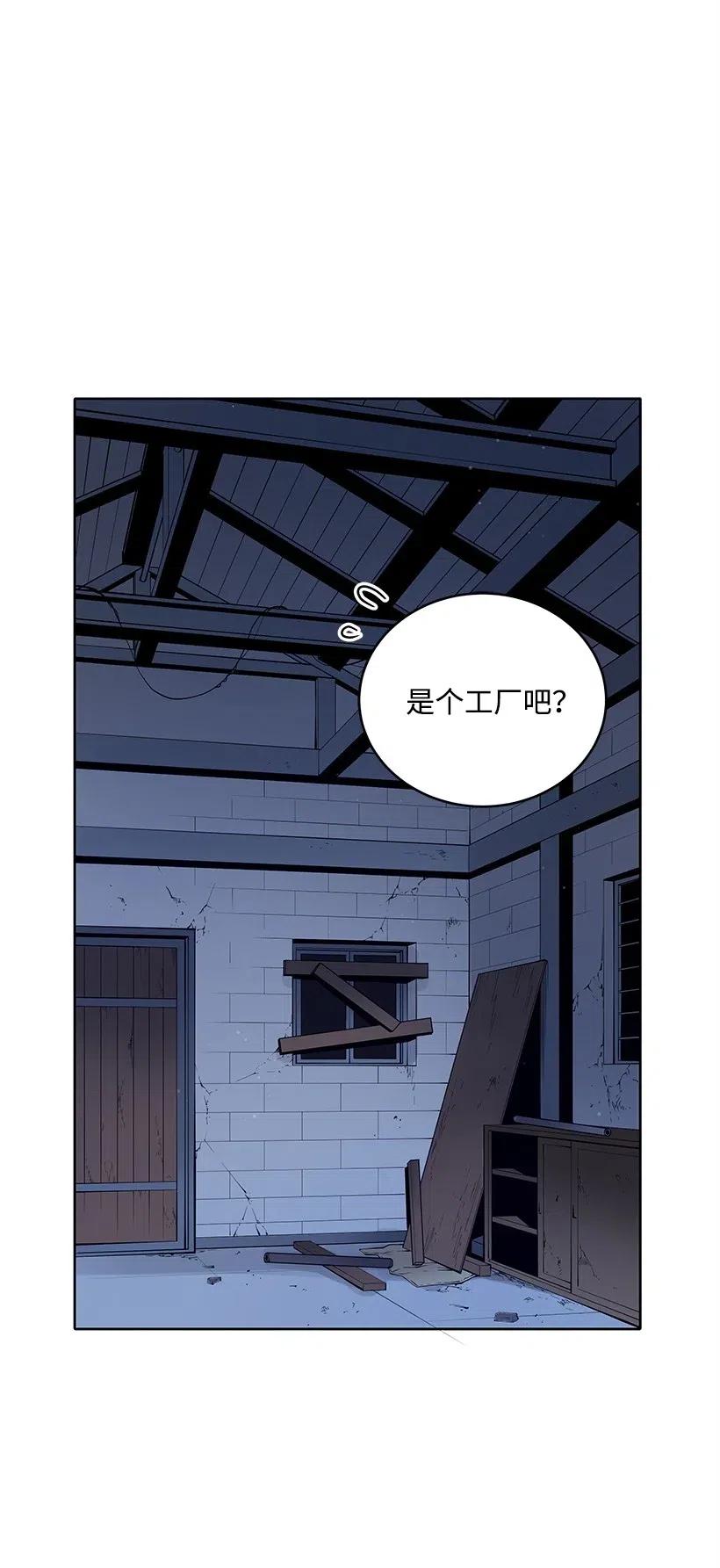 《魔尊现世降临记》67 第六十七话 第31页