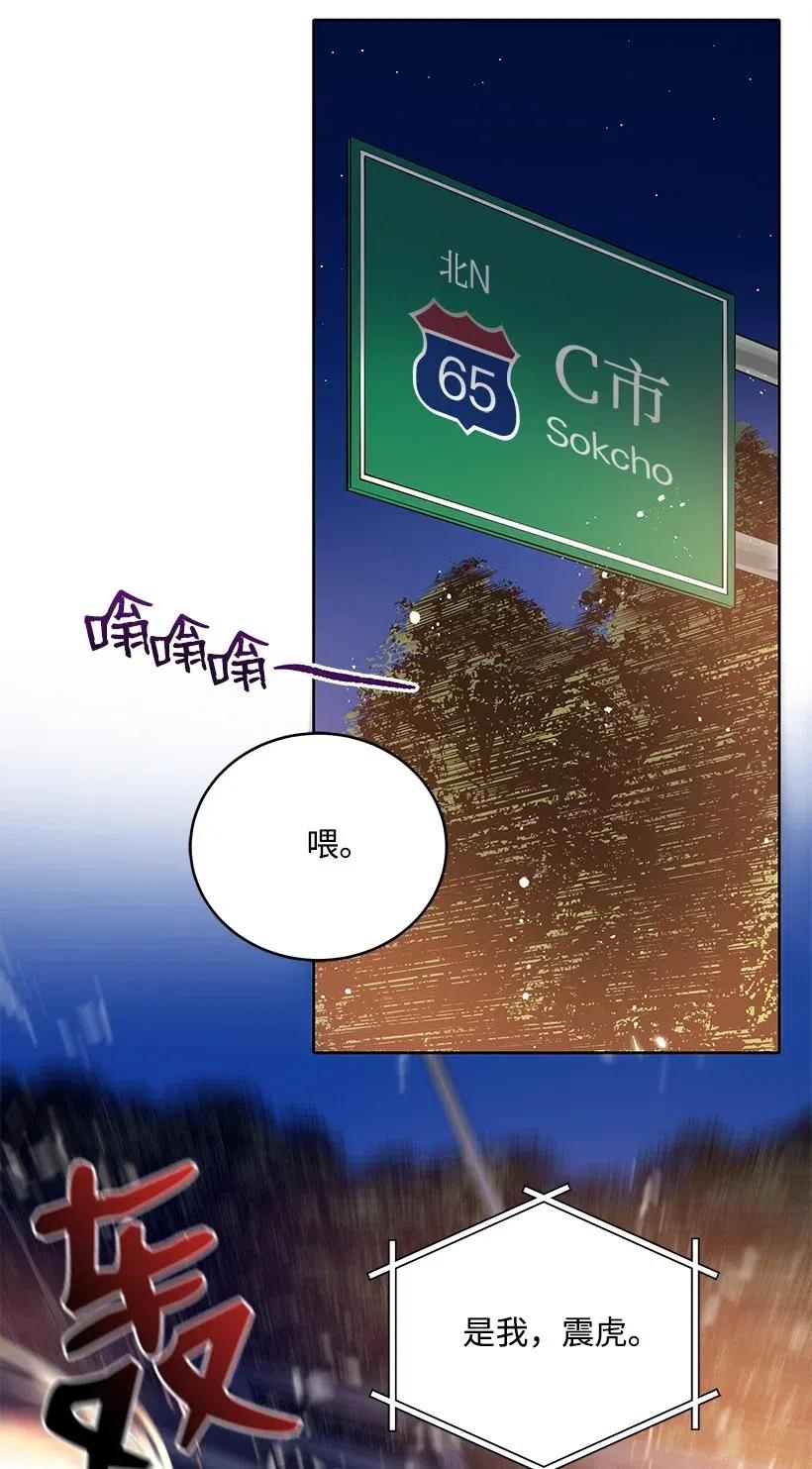 《魔尊现世降临记》67 第六十七话 第15页