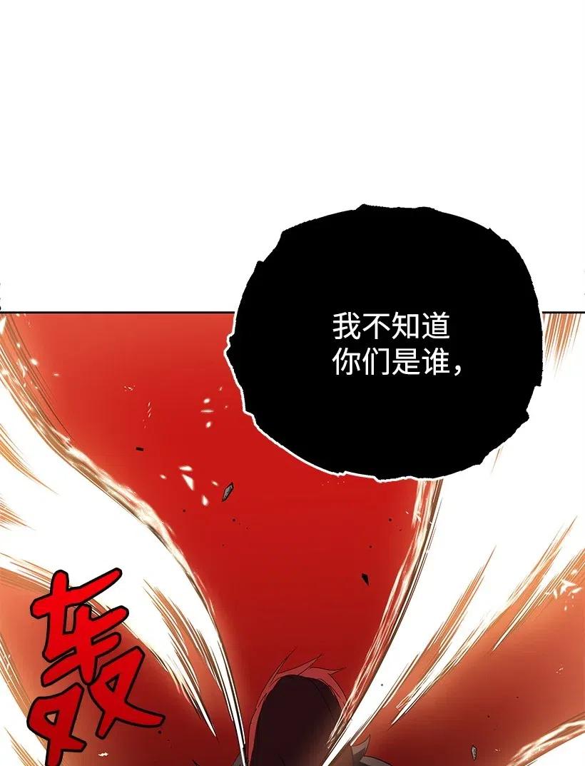 《魔尊现世降临记》67 第六十七话 第75页