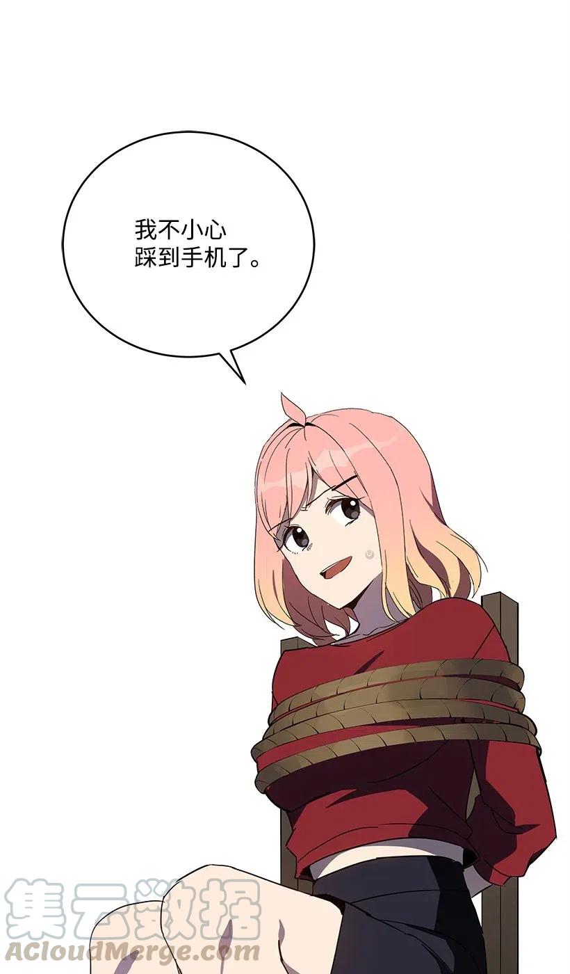 《魔尊现世降临记》67 第六十七话 第45页