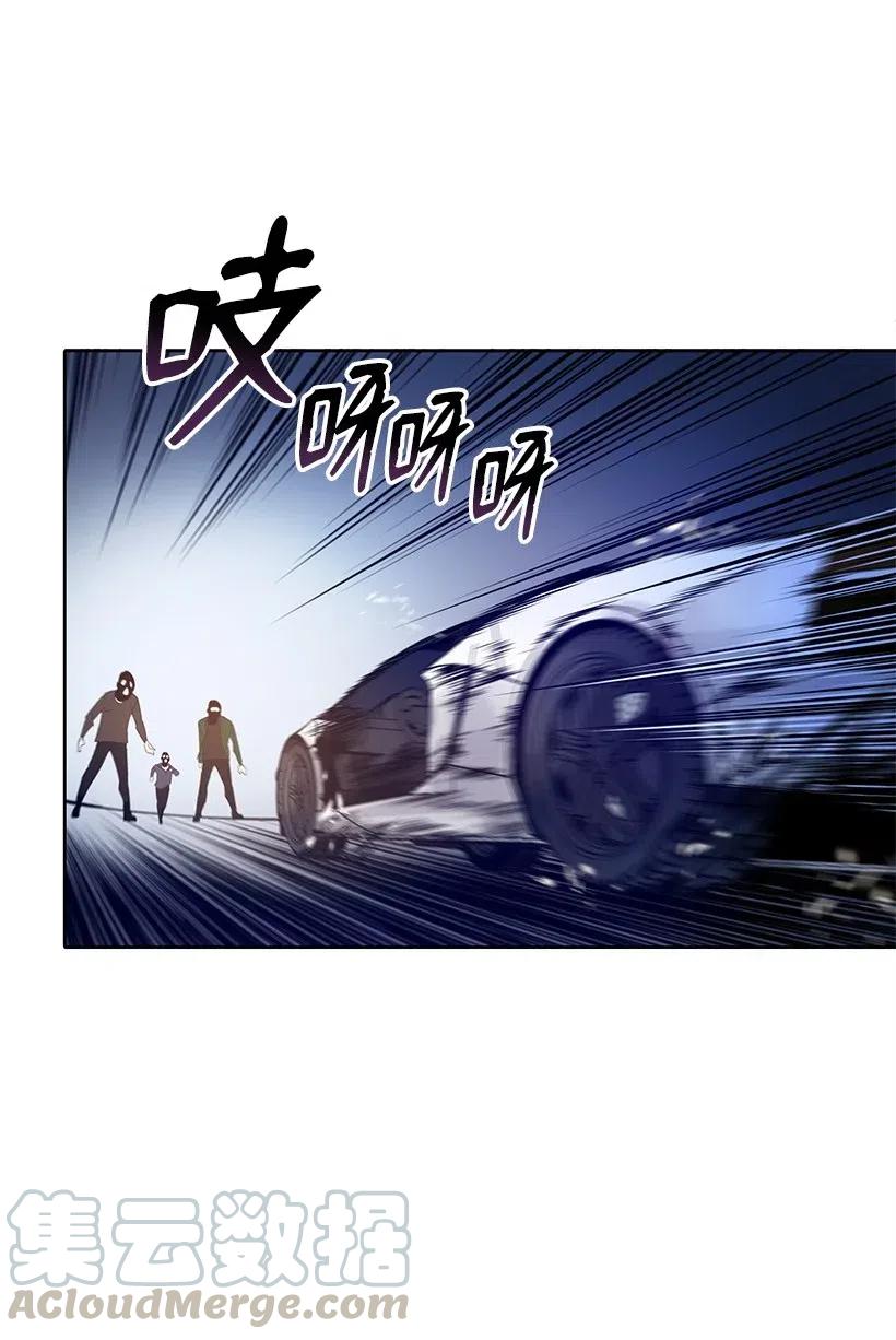 《魔尊现世降临记》67 第六十七话 第69页