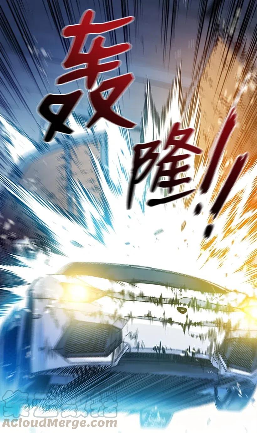 《魔尊现世降临记》67 第六十七话 第53页
