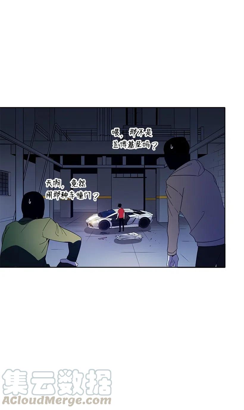 《魔尊现世降临记》67 第六十七话 第61页