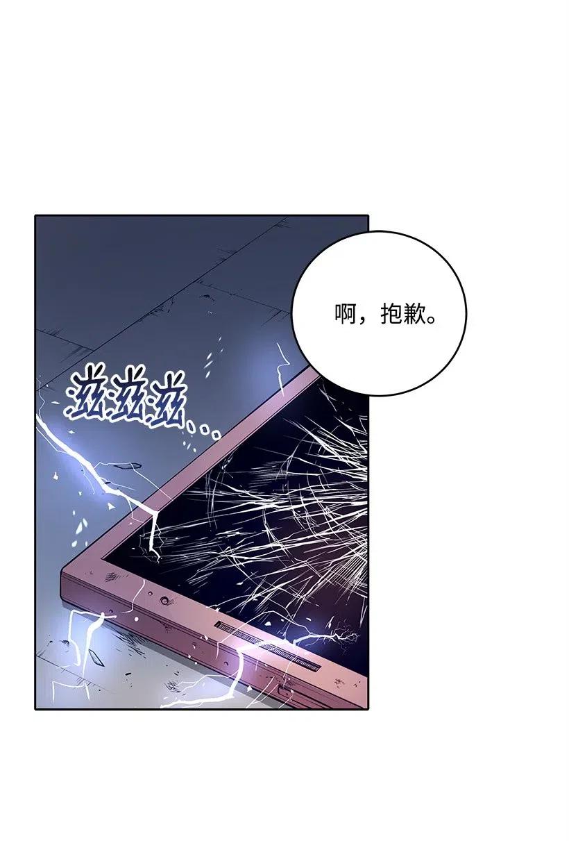 《魔尊现世降临记》67 第六十七话 第44页
