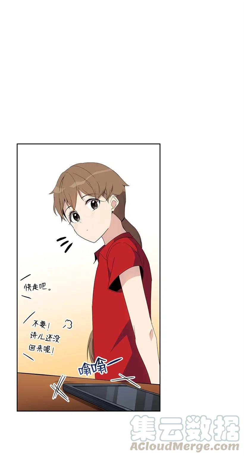 《魔尊现世降临记》67 第六十七话 第1页