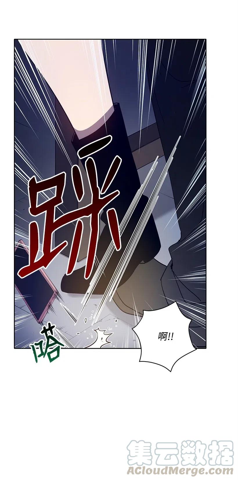 《魔尊现世降临记》67 第六十七话 第41页