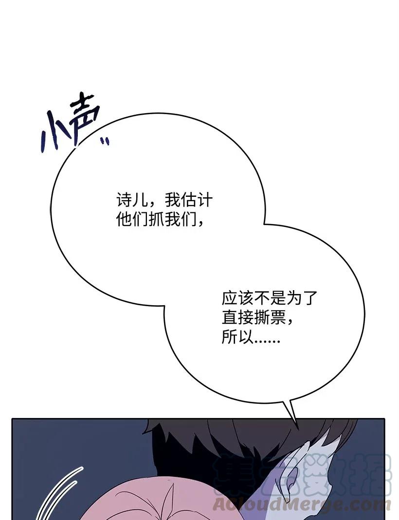 《魔尊现世降临记》67 第六十七话 第33页