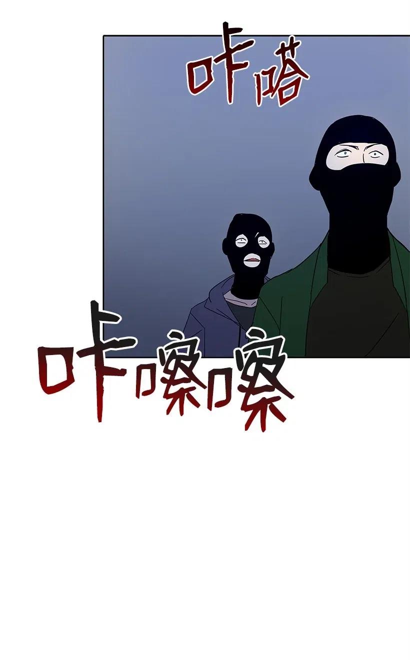 《魔尊现世降临记》67 第六十七话 第43页