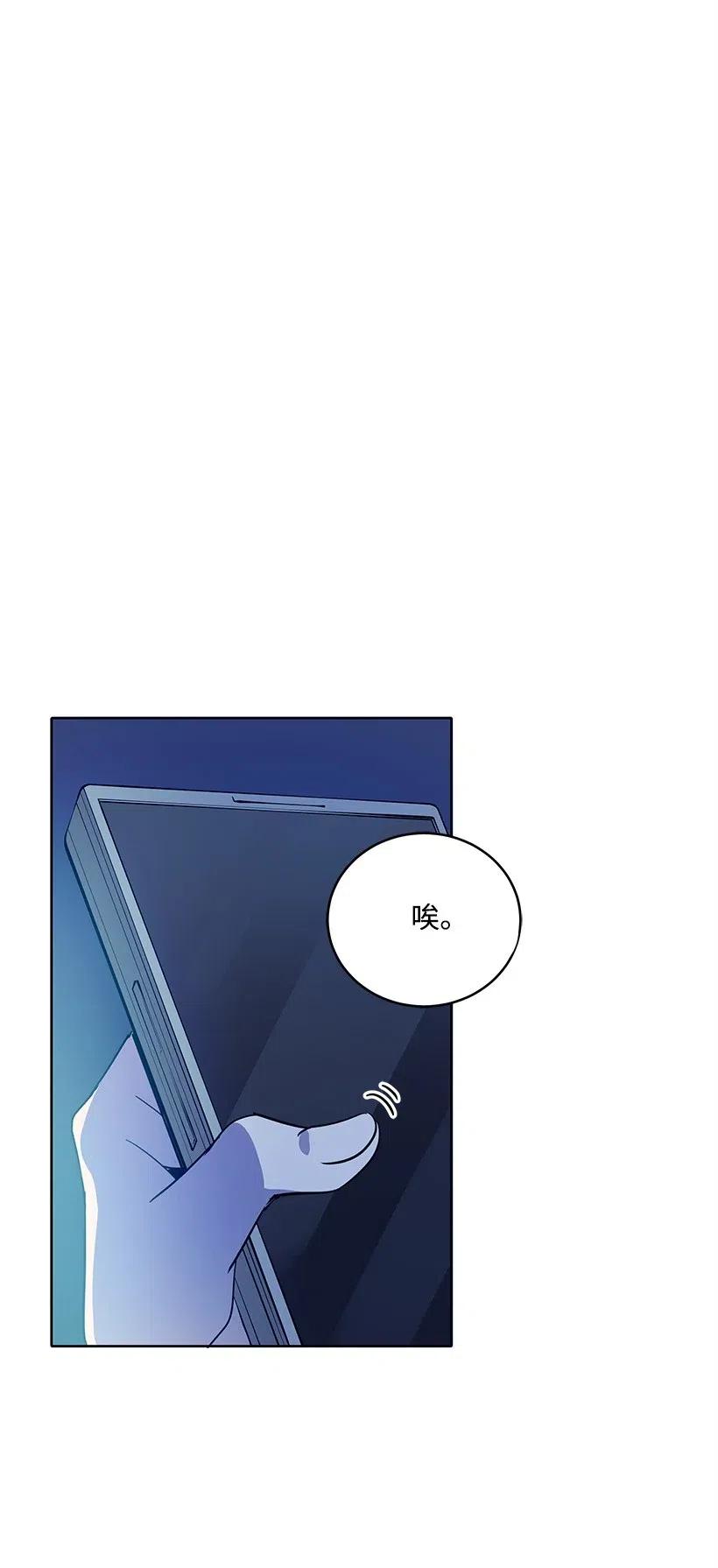 《魔尊现世降临记》67 第六十七话 第22页