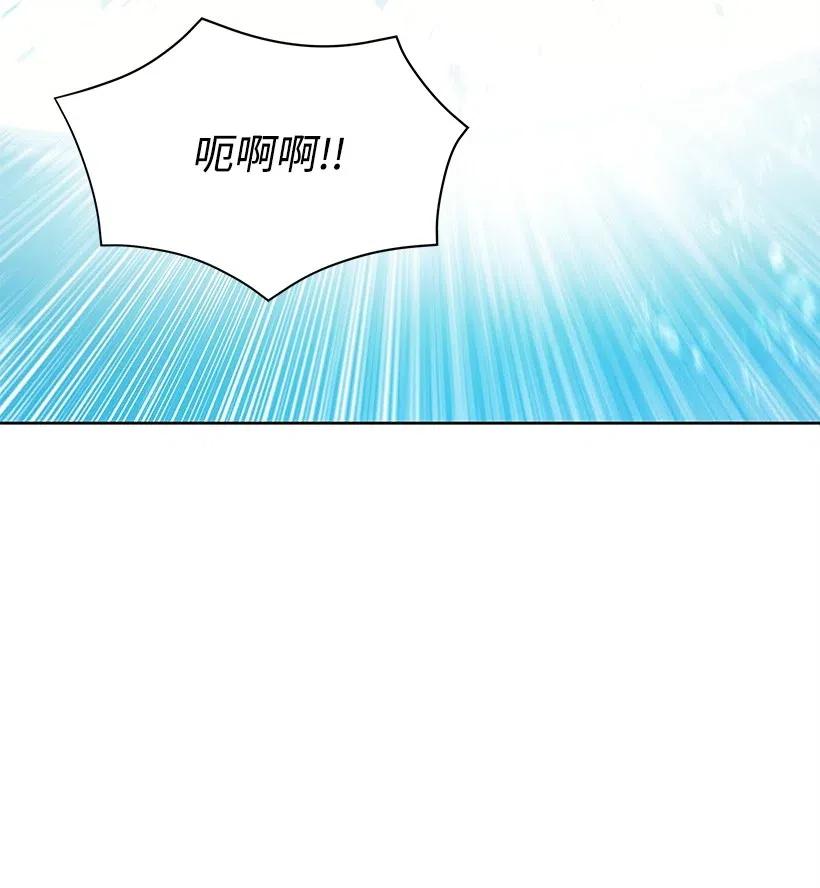 《魔尊现世降临记》67 第六十七话 第54页