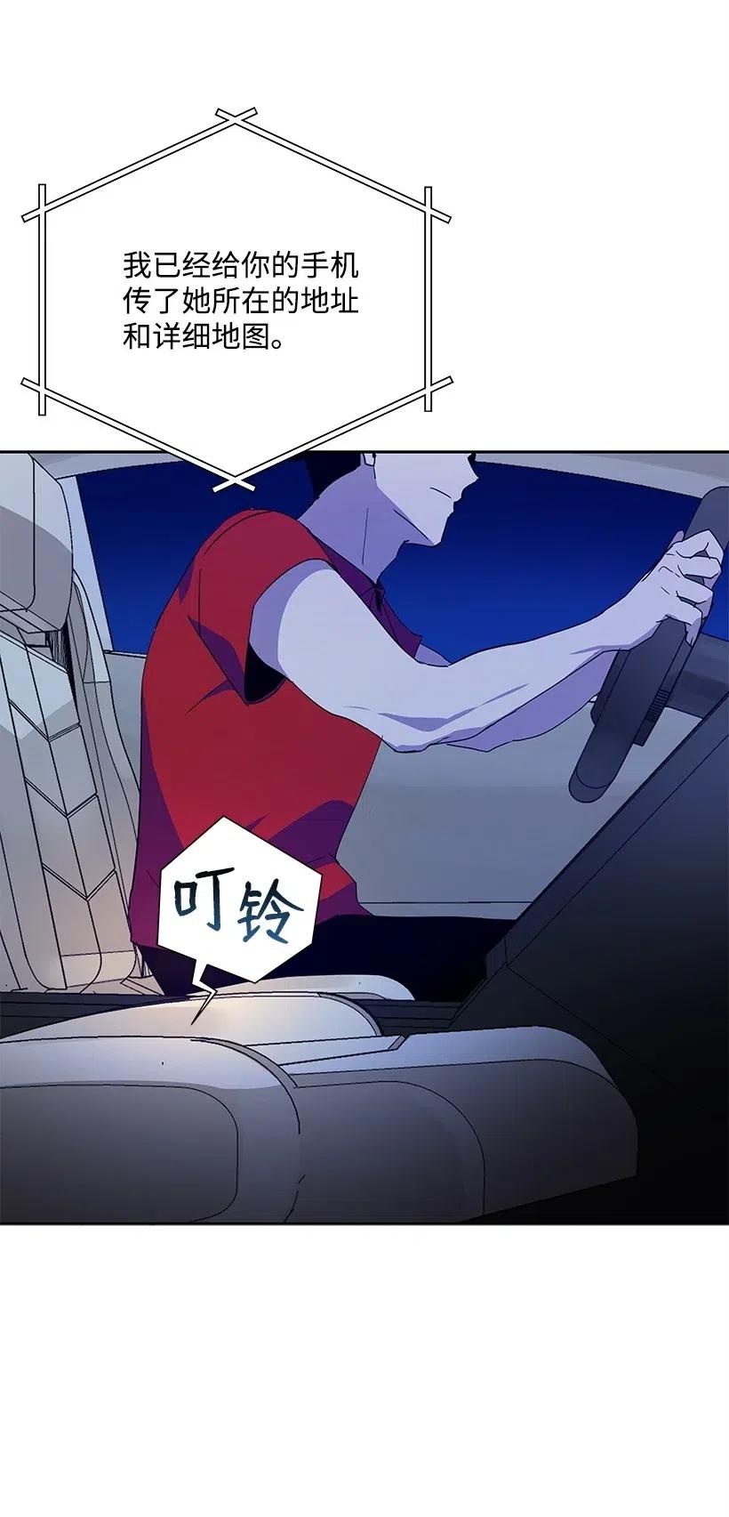 《魔尊现世降临记》67 第六十七话 第18页