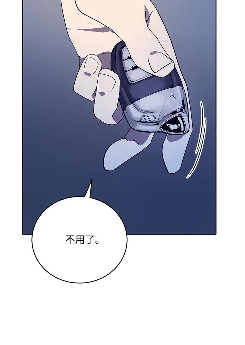 《魔尊现世降临记》67 第六十七话 第64页