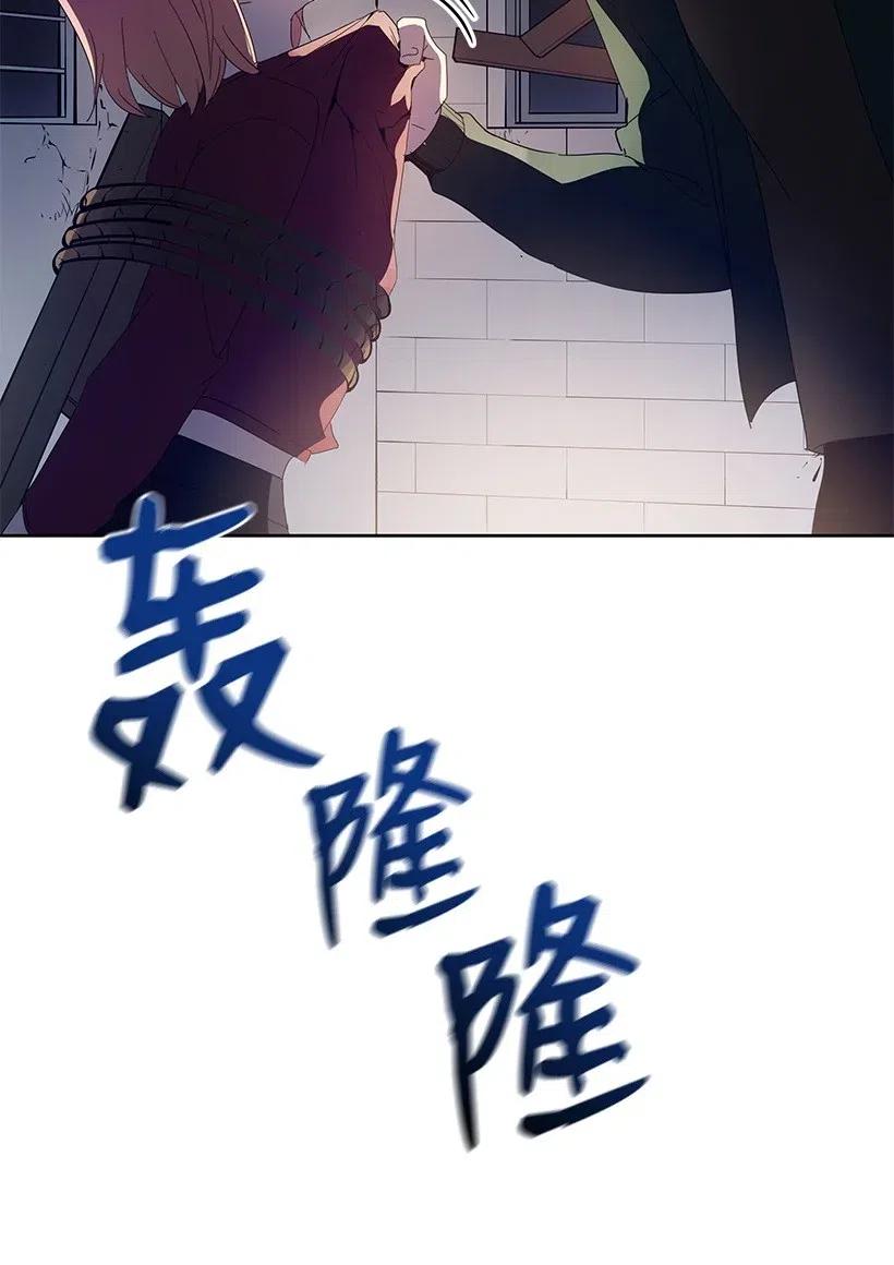 《魔尊现世降临记》67 第六十七话 第51页