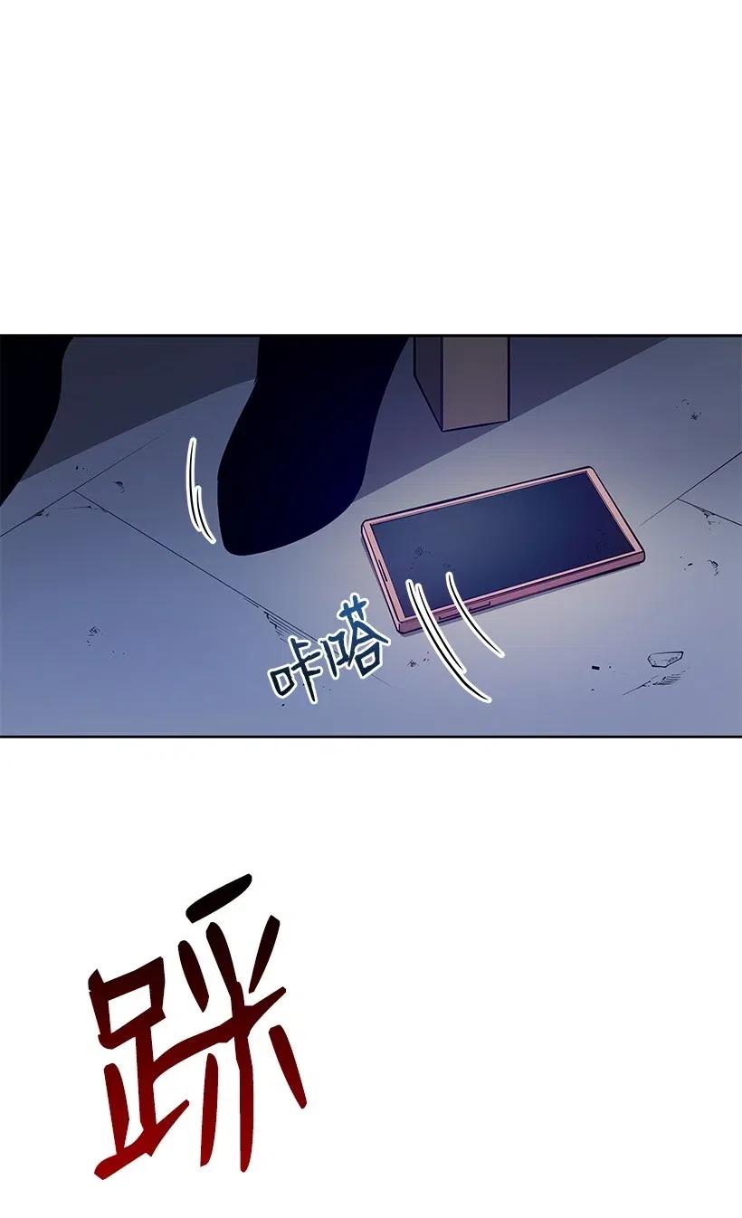 《魔尊现世降临记》67 第六十七话 第42页