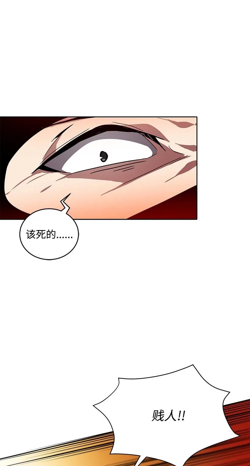 《魔尊现世降临记》67 第六十七话 第47页
