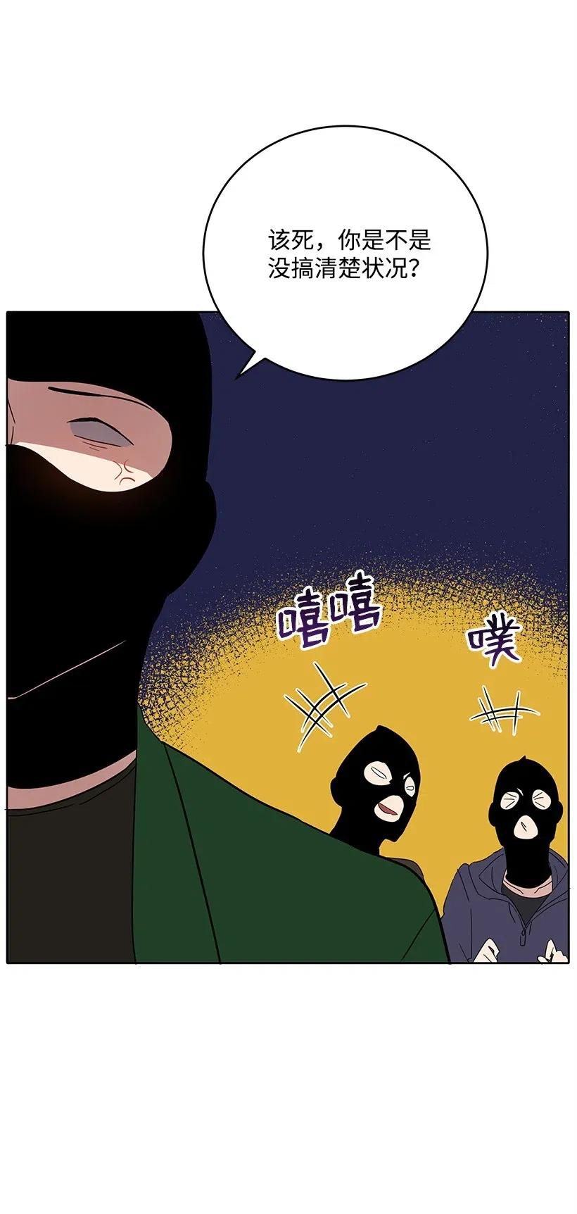 《魔尊现世降临记》67 第六十七话 第38页