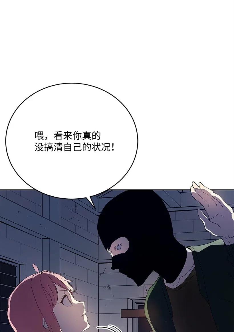 《魔尊现世降临记》67 第六十七话 第50页