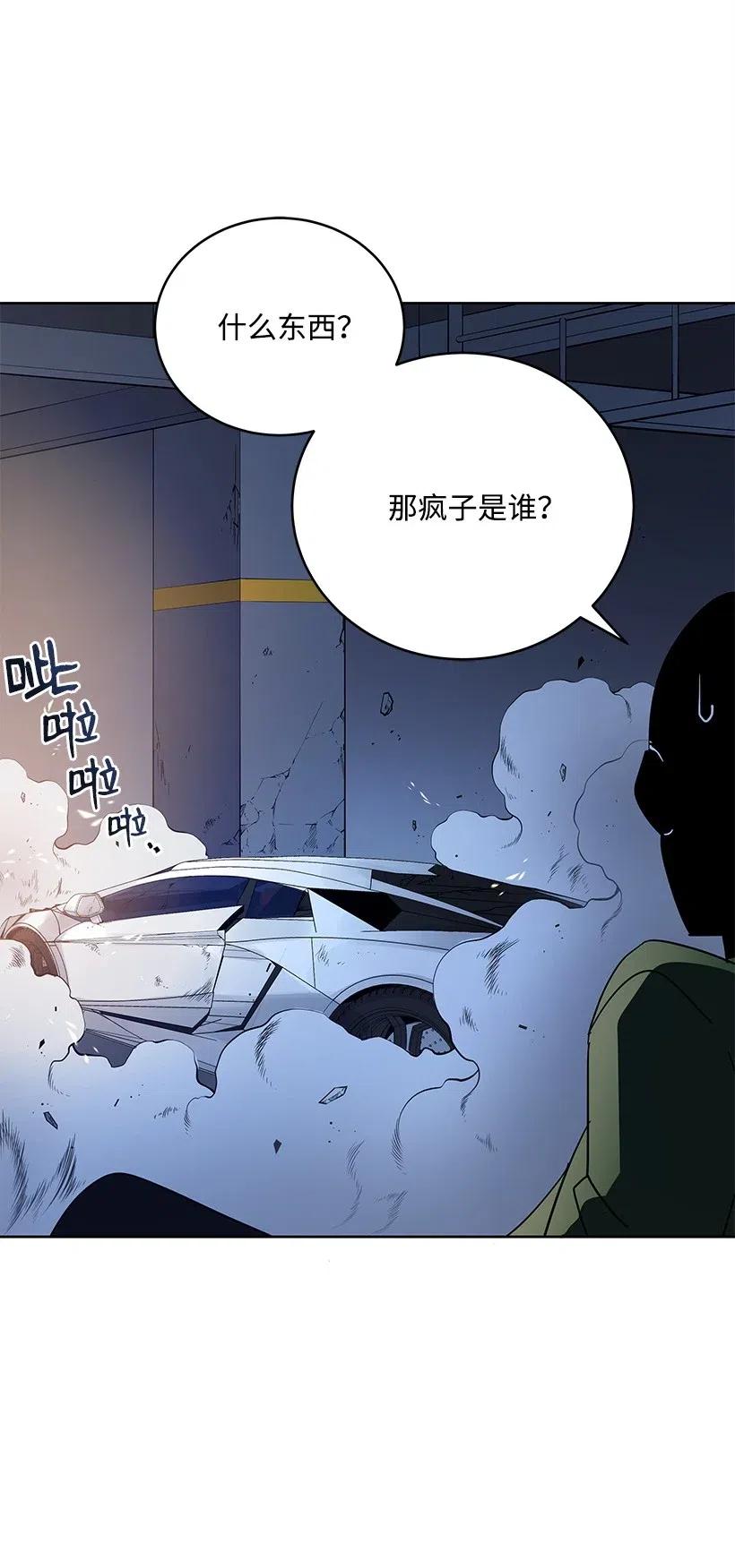 《魔尊现世降临记》67 第六十七话 第56页