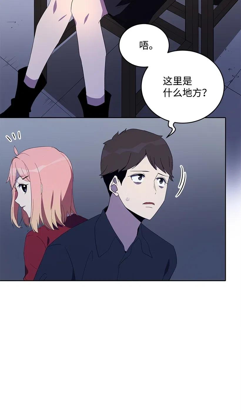 《魔尊现世降临记》67 第六十七话 第30页