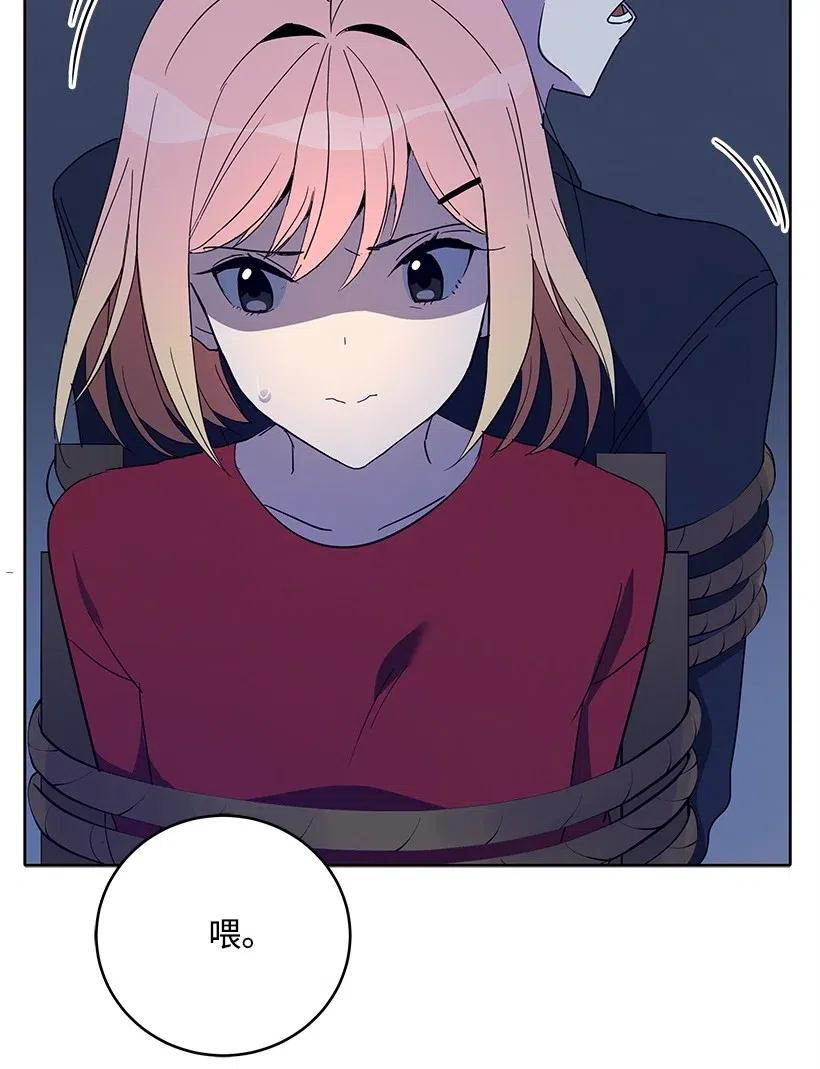 《魔尊现世降临记》67 第六十七话 第34页