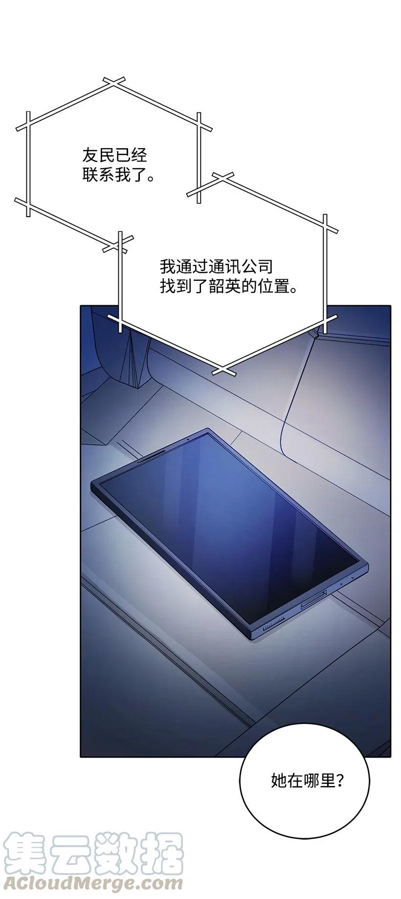 《魔尊现世降临记》67 第六十七话 第17页