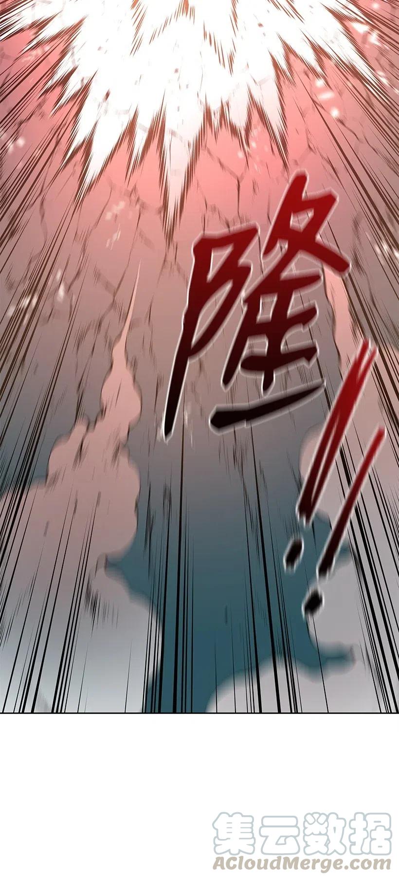 《魔尊现世降临记》68 第六十八话 第106页