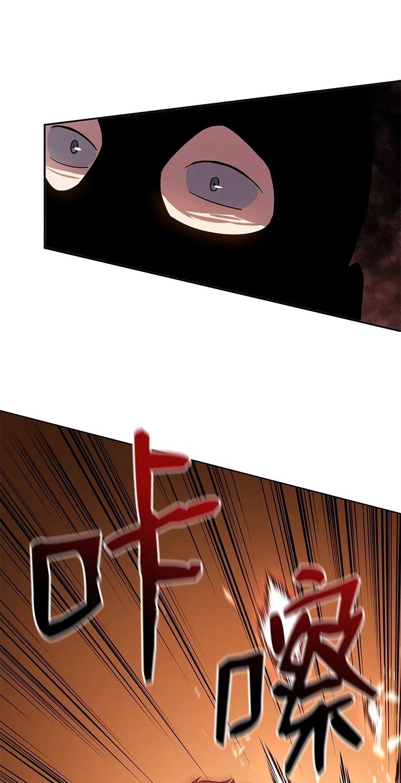 《魔尊现世降临记》68 第六十八话 第84页