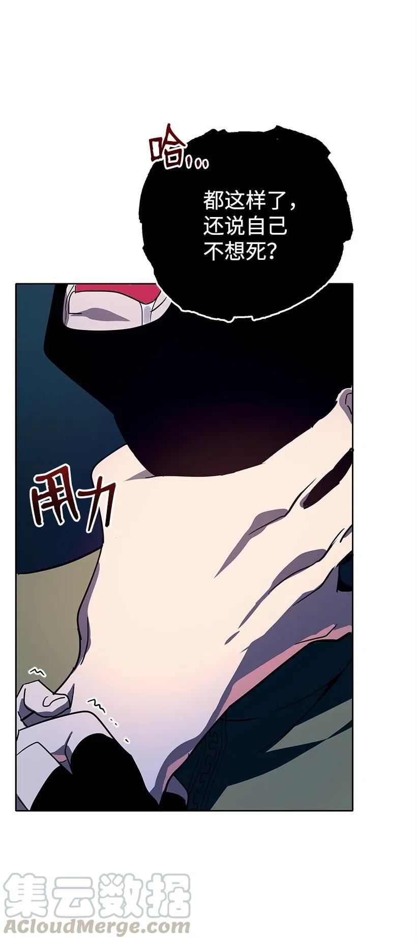 《魔尊现世降临记》68 第六十八话 第101页