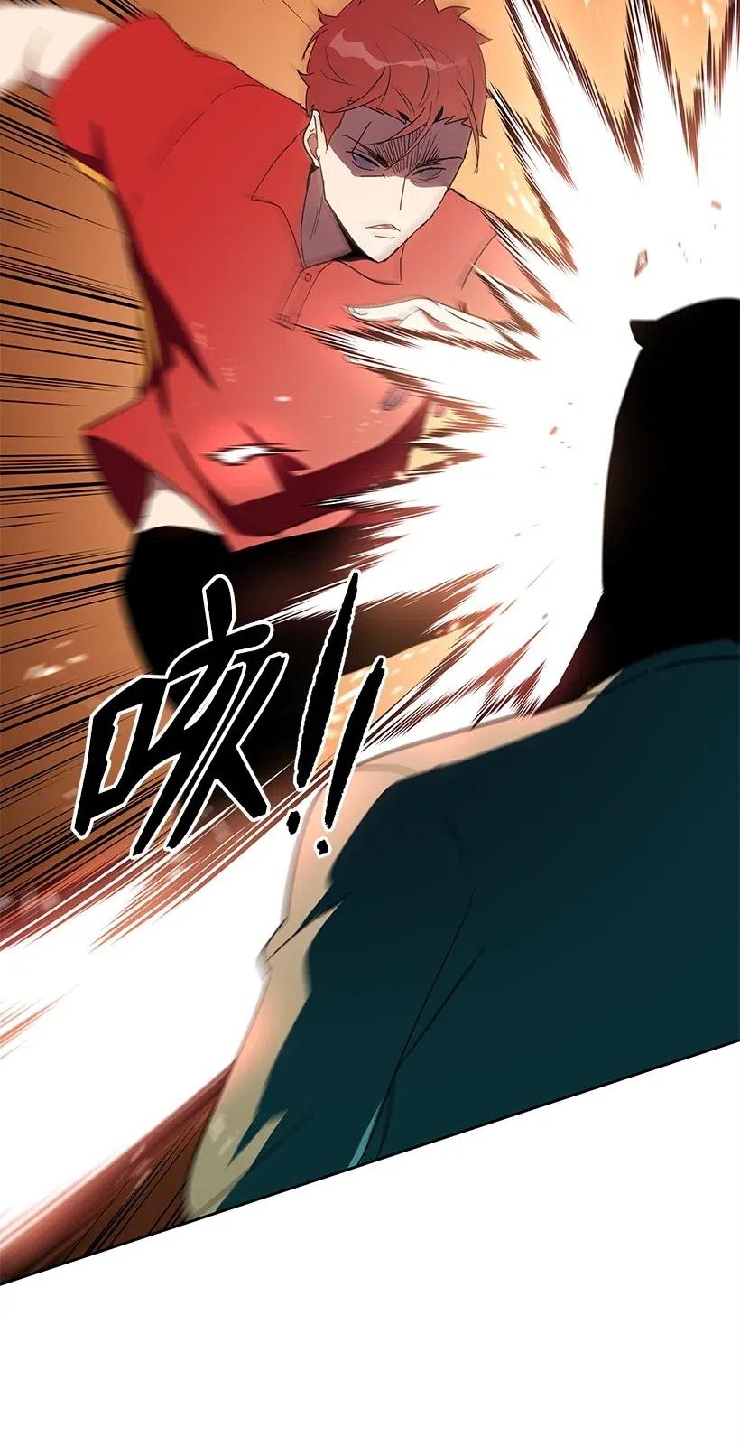 《魔尊现世降临记》68 第六十八话 第85页