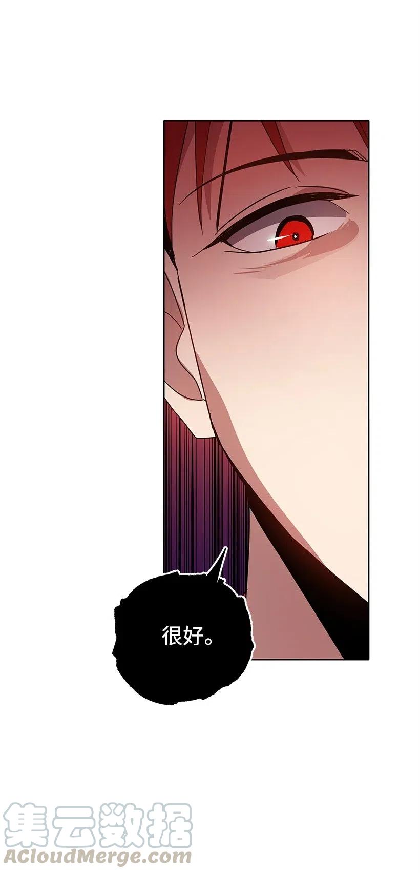 《魔尊现世降临记》68 第六十八话 第96页