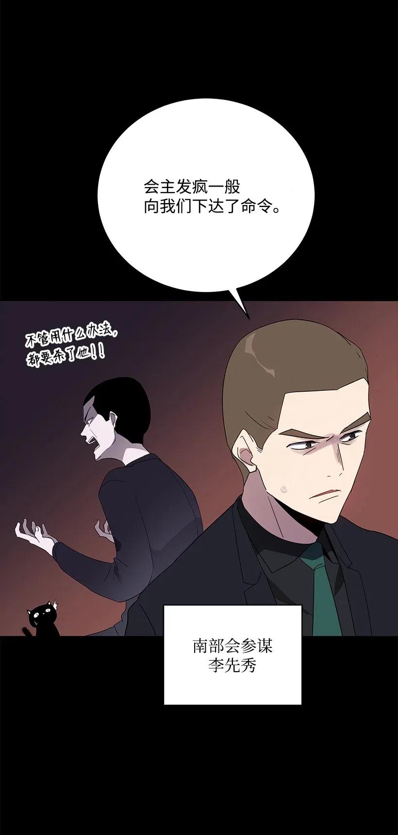 《魔尊现世降临记》68 第六十八话 第3页