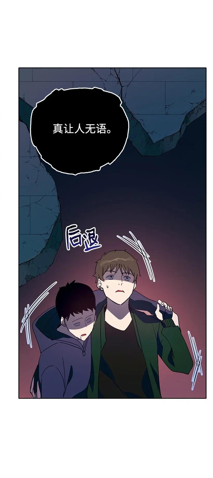 《魔尊现世降临记》68 第六十八话 第102页