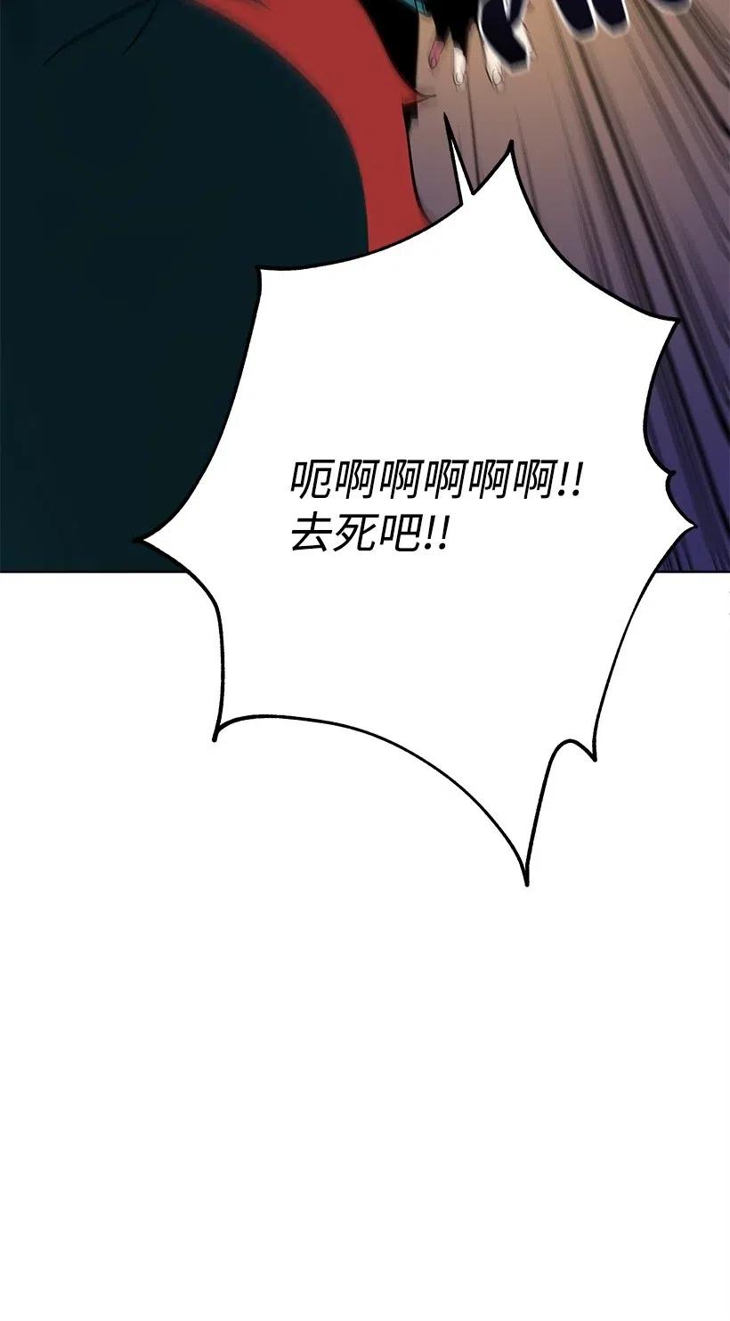 《魔尊现世降临记》68 第六十八话 第95页