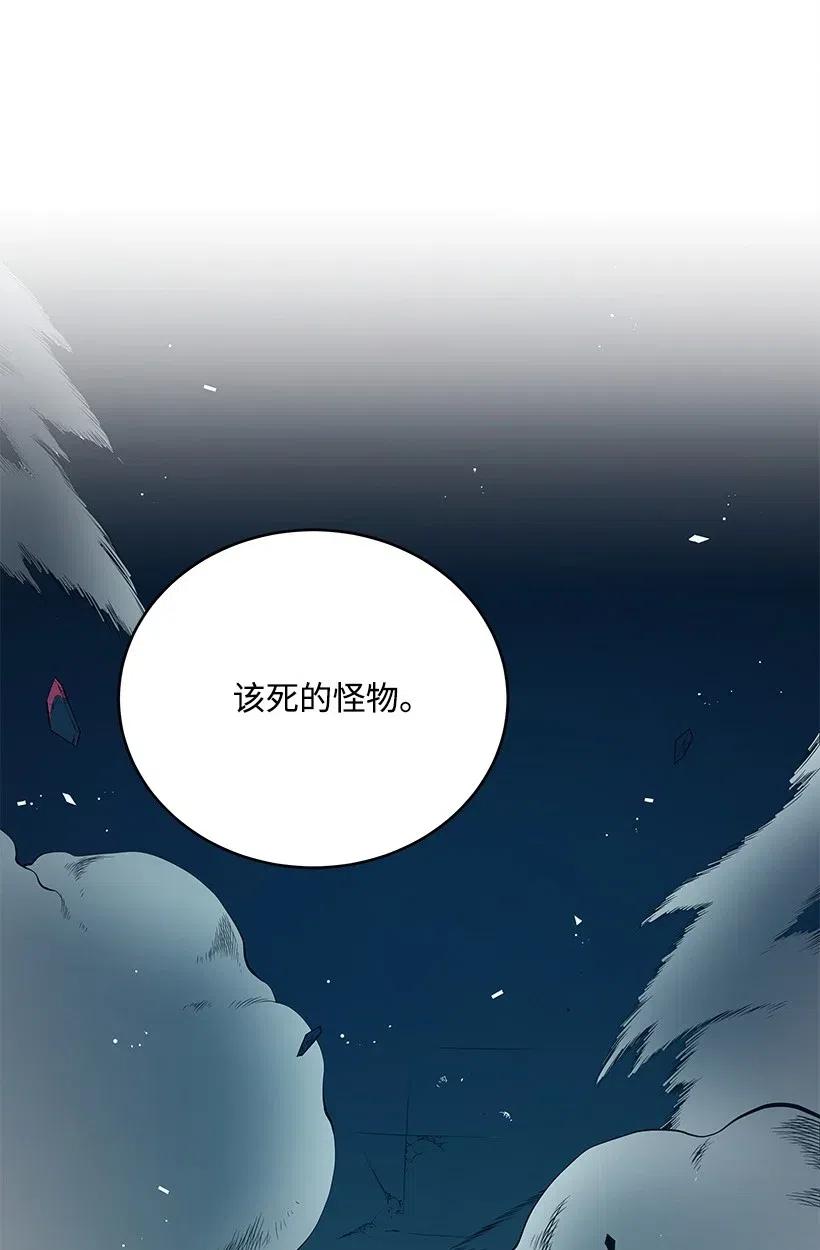 《魔尊现世降临记》68 第六十八话 第73页