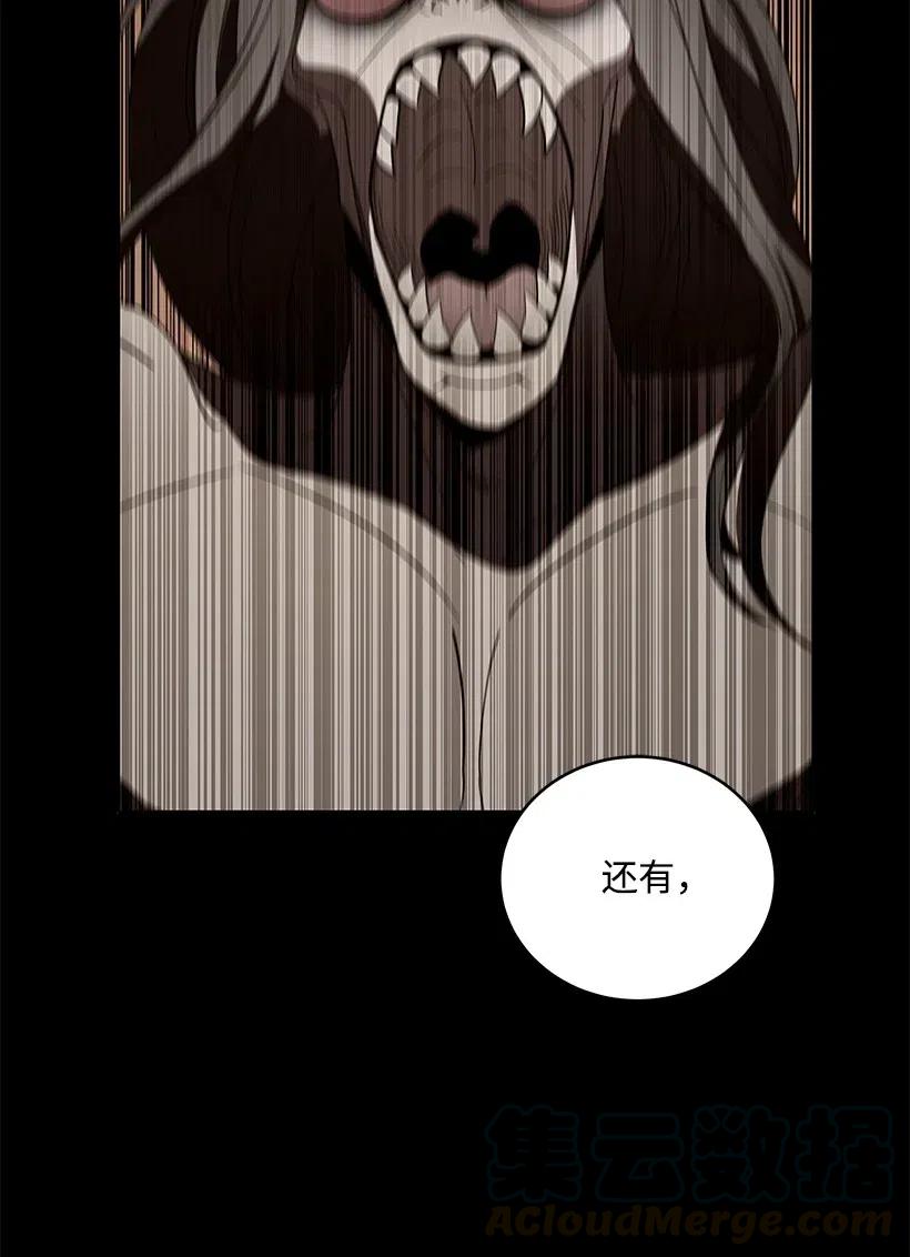 《魔尊现世降临记》68 第六十八话 第6页