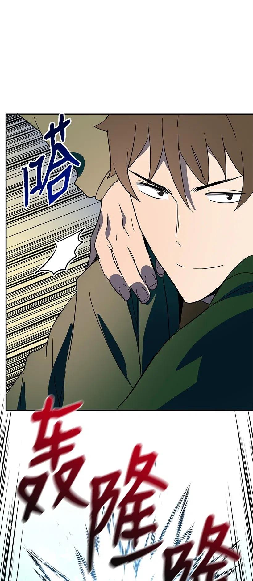 《魔尊现世降临记》68 第六十八话 第70页