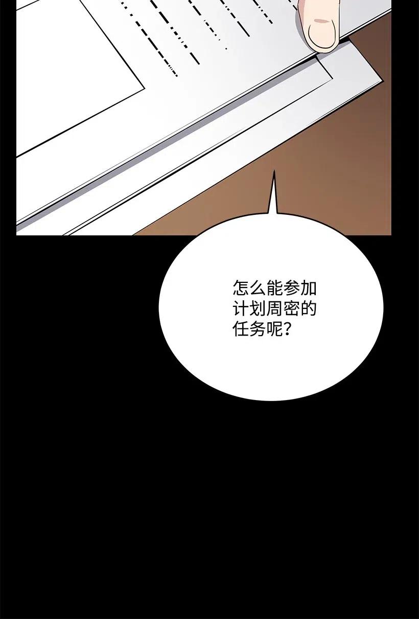 《魔尊现世降临记》68 第六十八话 第8页