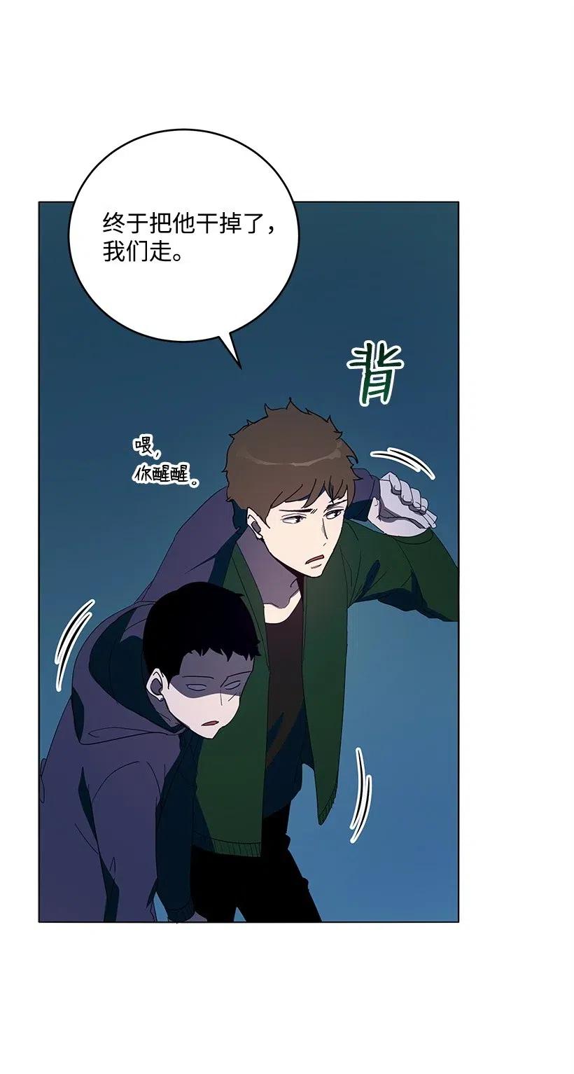 《魔尊现世降临记》68 第六十八话 第75页