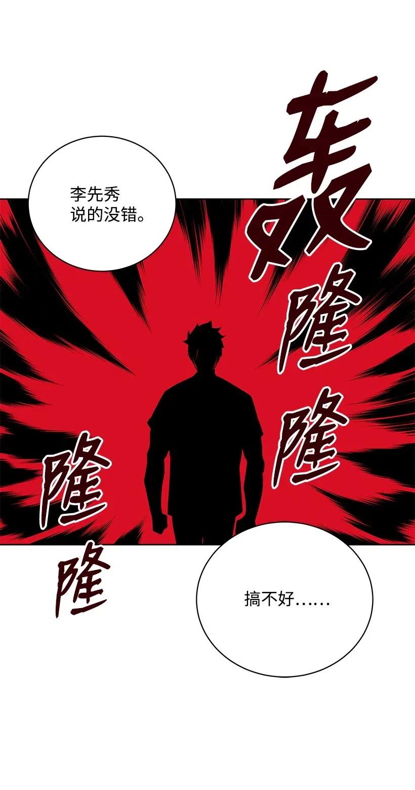《魔尊现世降临记》68 第六十八话 第30页