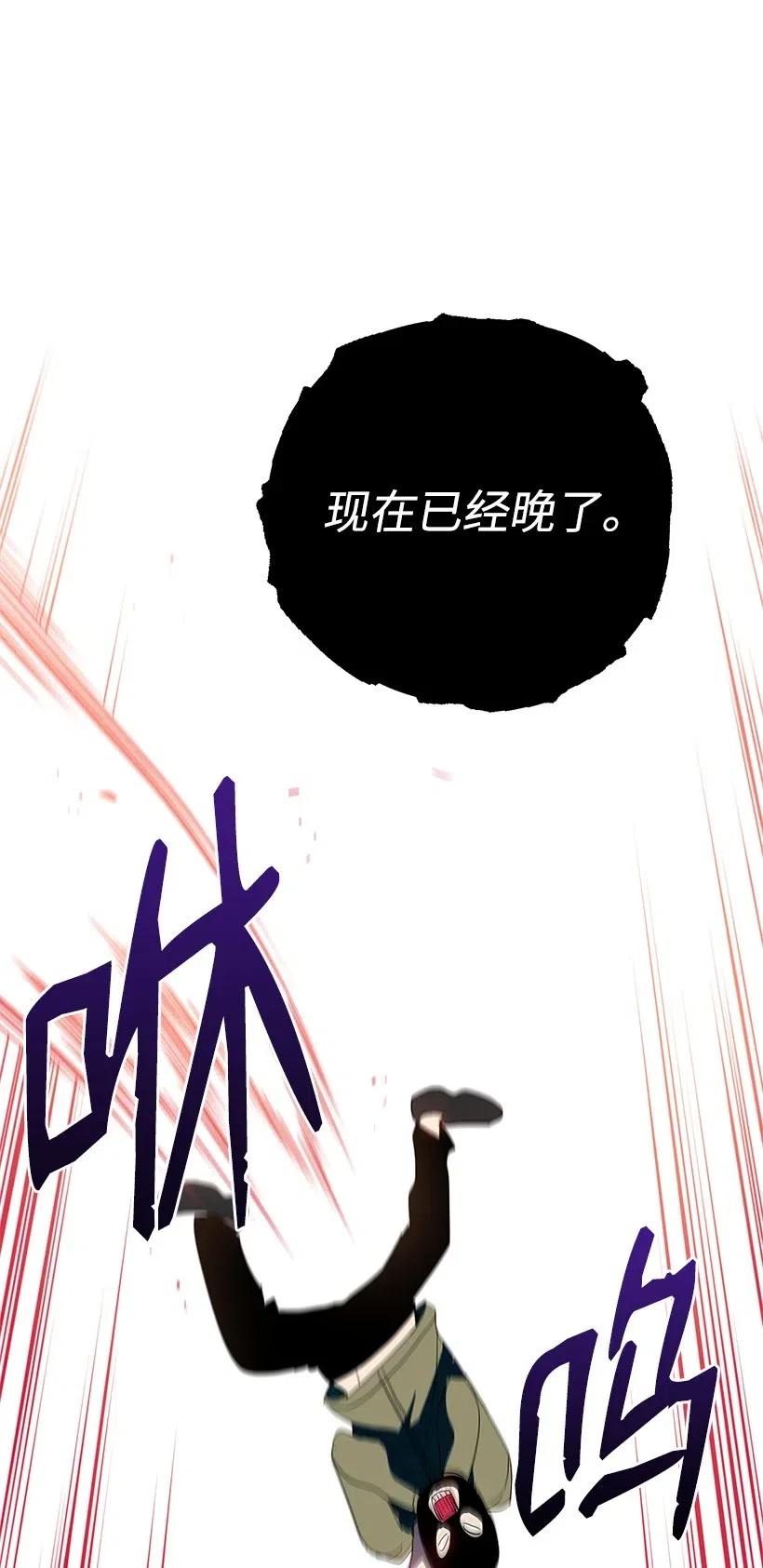 《魔尊现世降临记》68 第六十八话 第103页