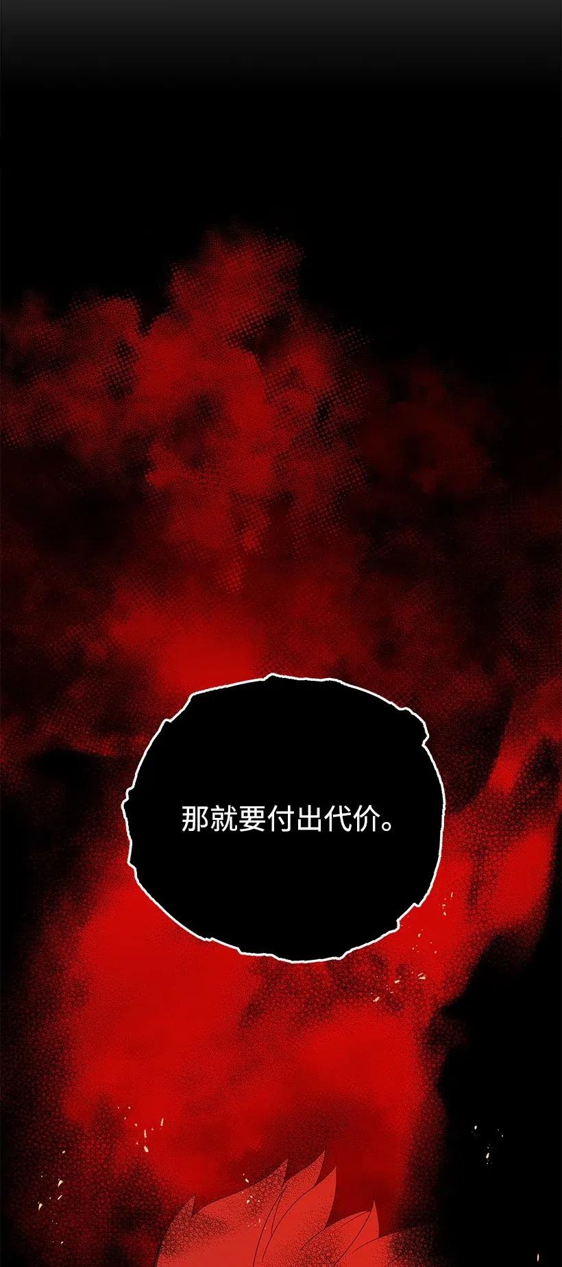 《魔尊现世降临记》68 第六十八话 第13页