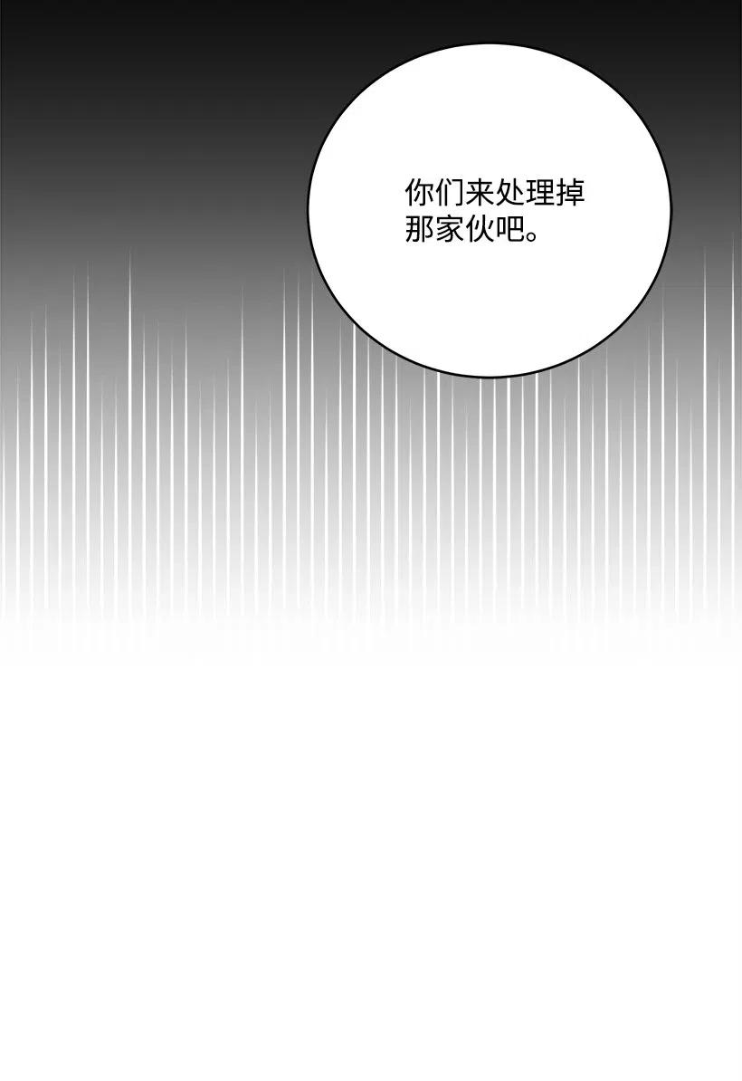 《魔尊现世降临记》68 第六十八话 第10页