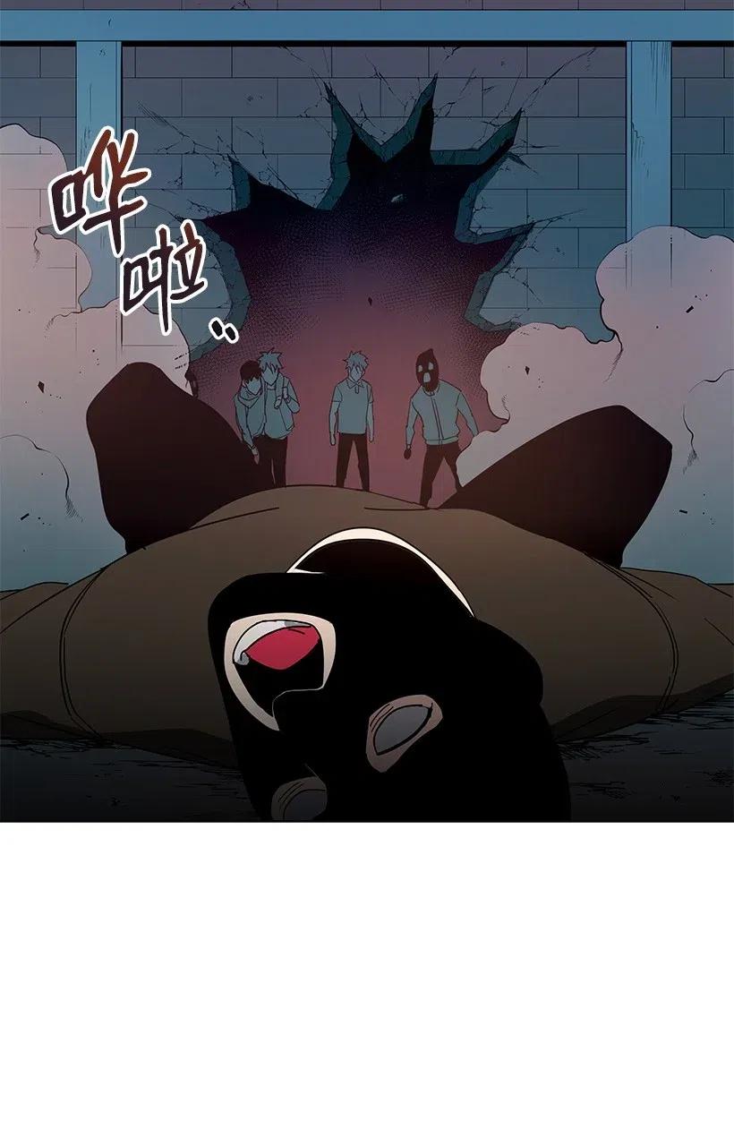 《魔尊现世降临记》68 第六十八话 第90页