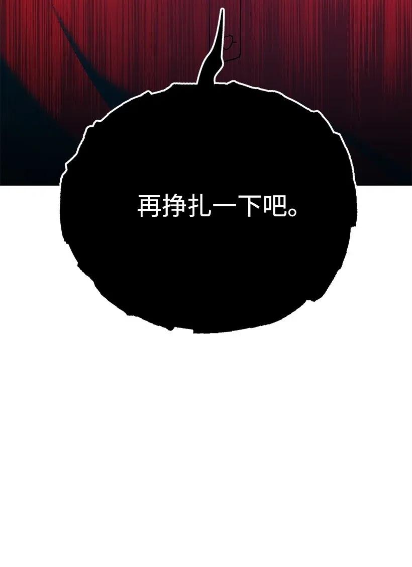 《魔尊现世降临记》68 第六十八话 第78页