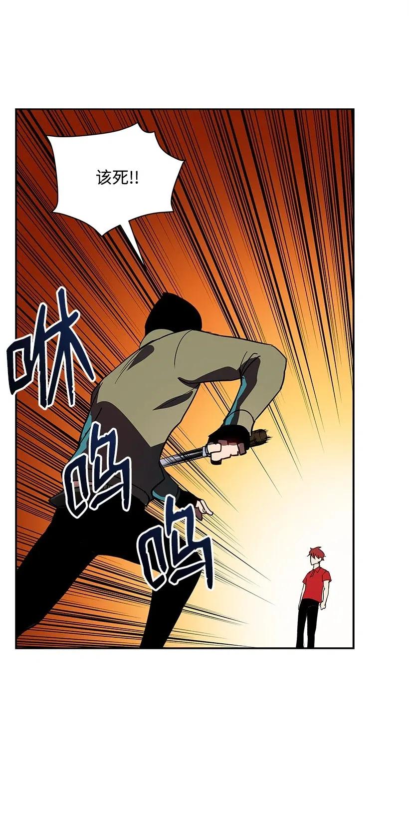《魔尊现世降临记》68 第六十八话 第32页