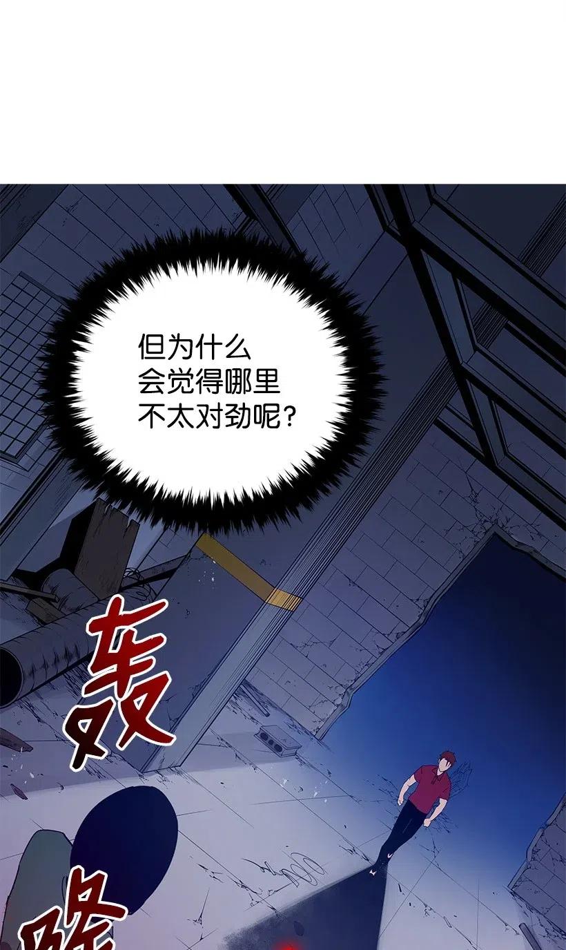 《魔尊现世降临记》68 第六十八话 第17页