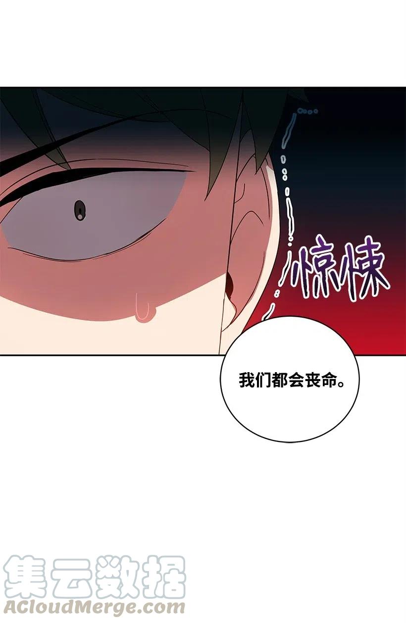 《魔尊现世降临记》68 第六十八话 第31页