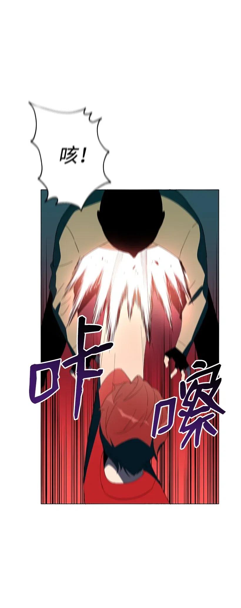 《魔尊现世降临记》68 第六十八话 第44页