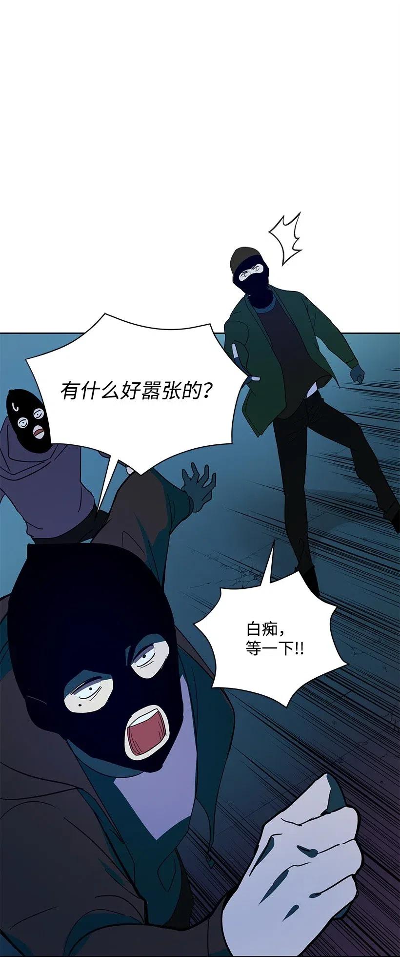 《魔尊现世降临记》68 第六十八话 第22页